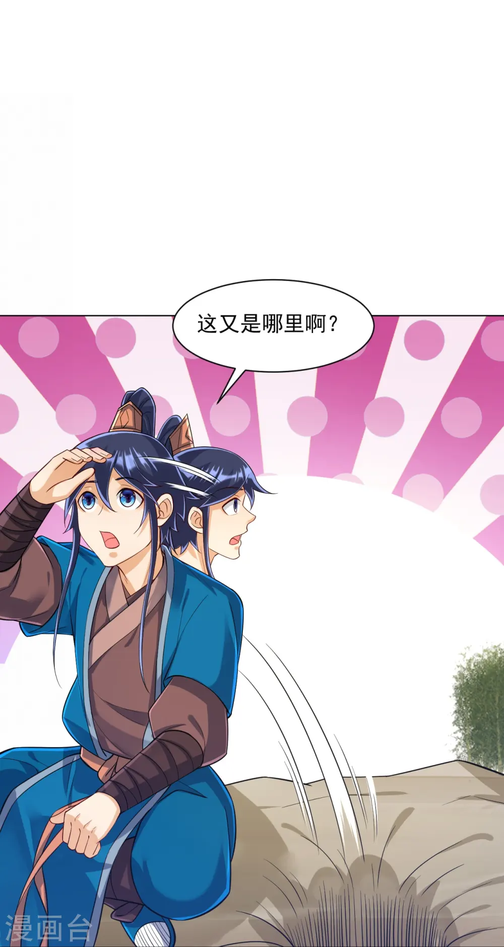 第288话 星阵图内部 第20页