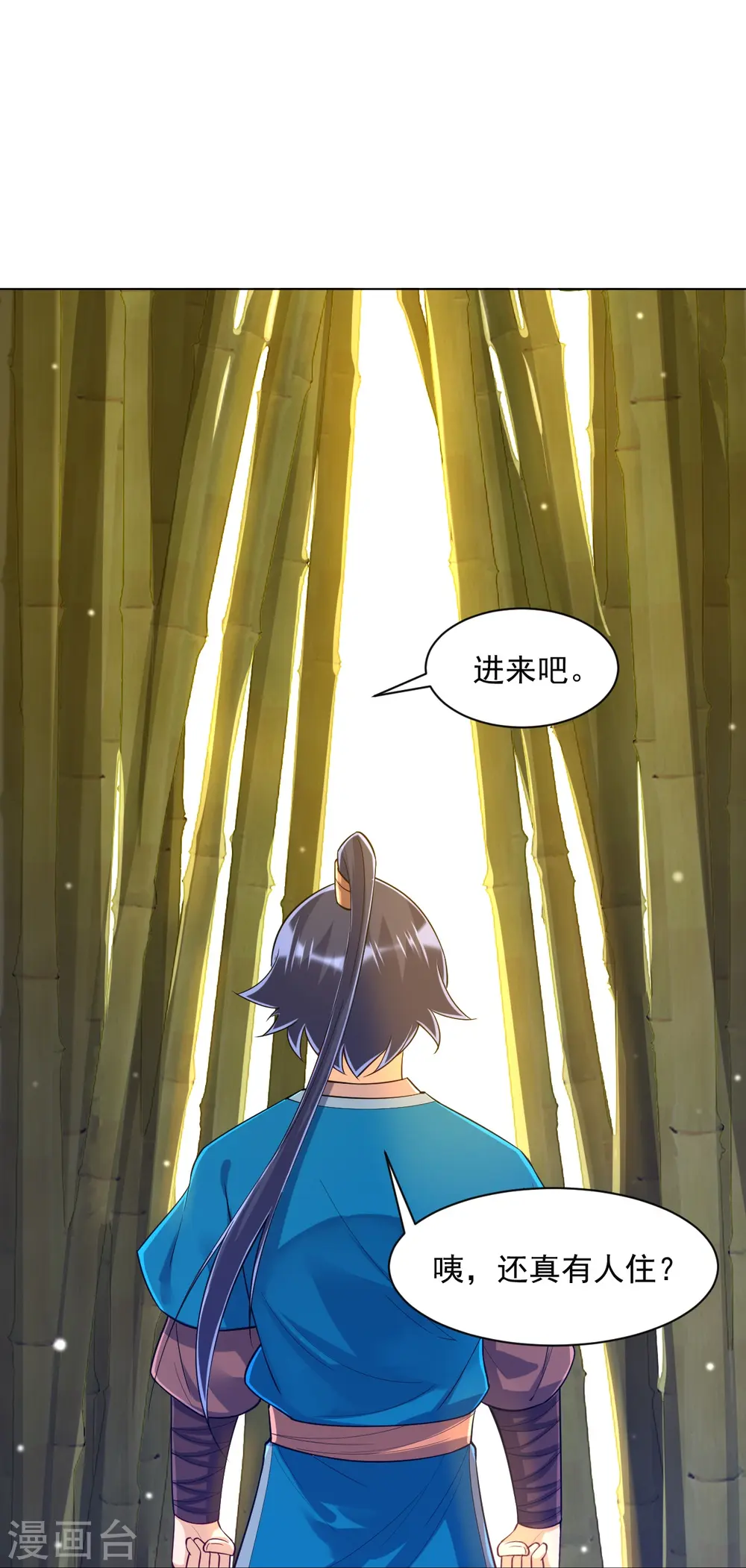 第288话 星阵图内部 第22页