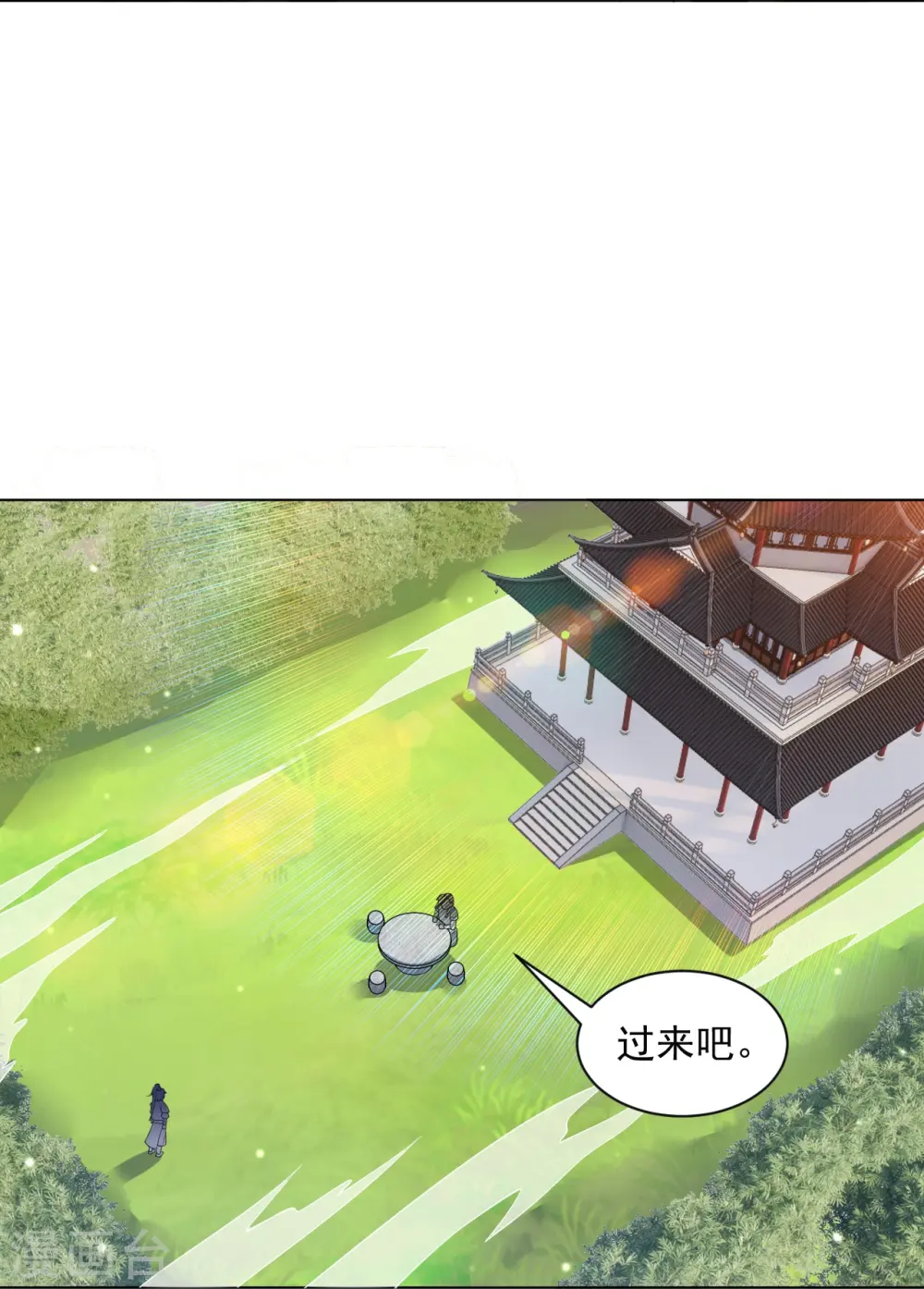 第288话 星阵图内部 第23页