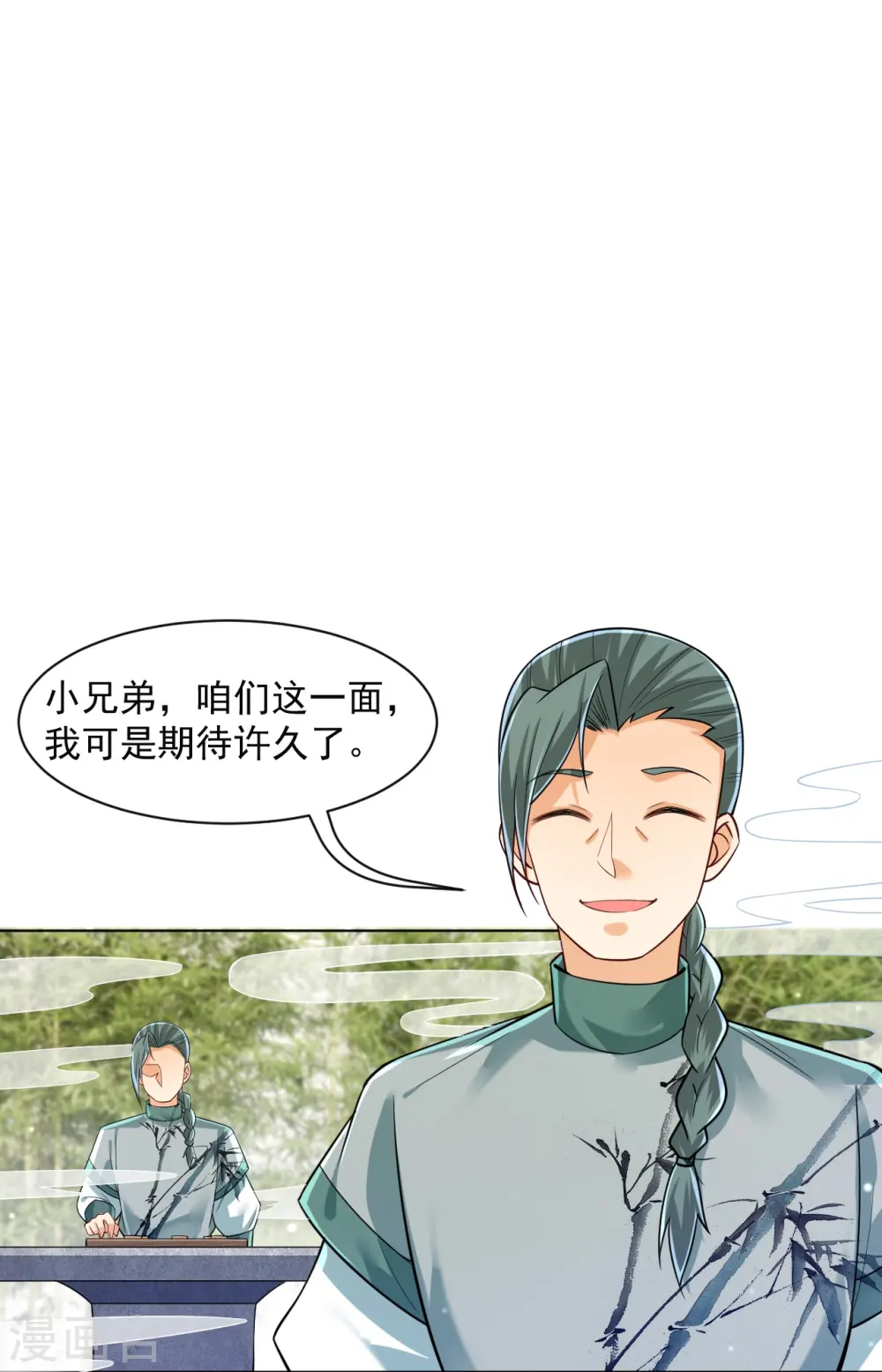 第288话 星阵图内部 第24页