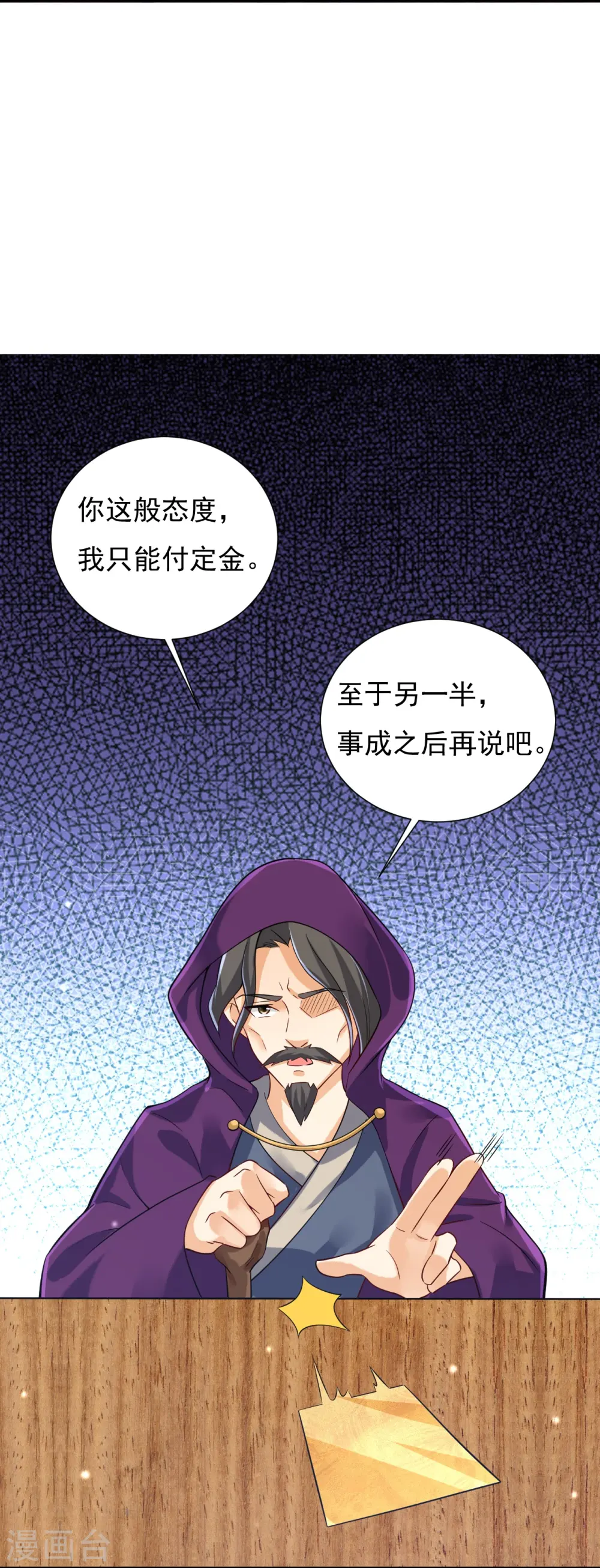 第282话 撕破脸！ 第5页