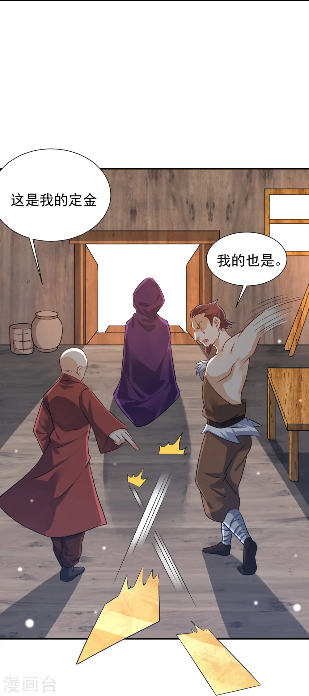 第282话 撕破脸！ 第7页