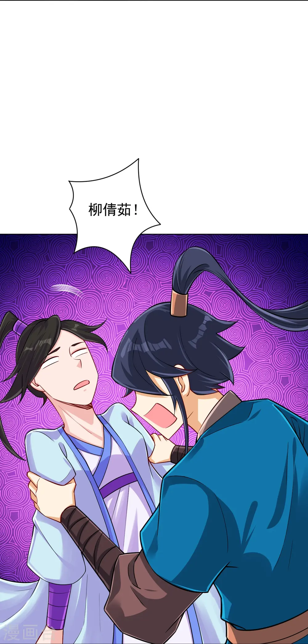 第282话 撕破脸！ 第12页