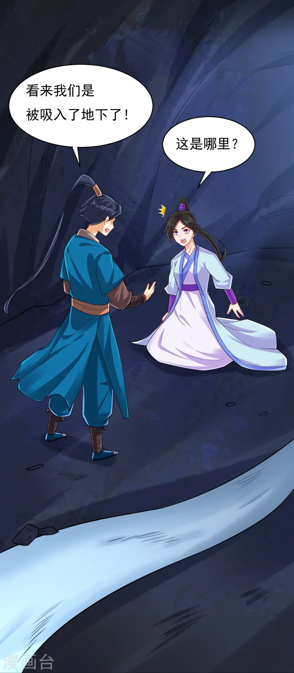 第282话 撕破脸！ 第14页