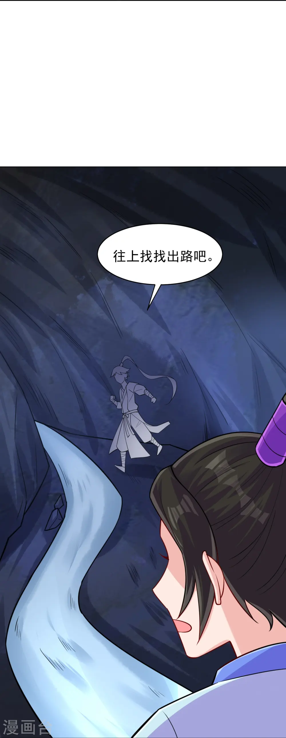 第282话 撕破脸！ 第15页