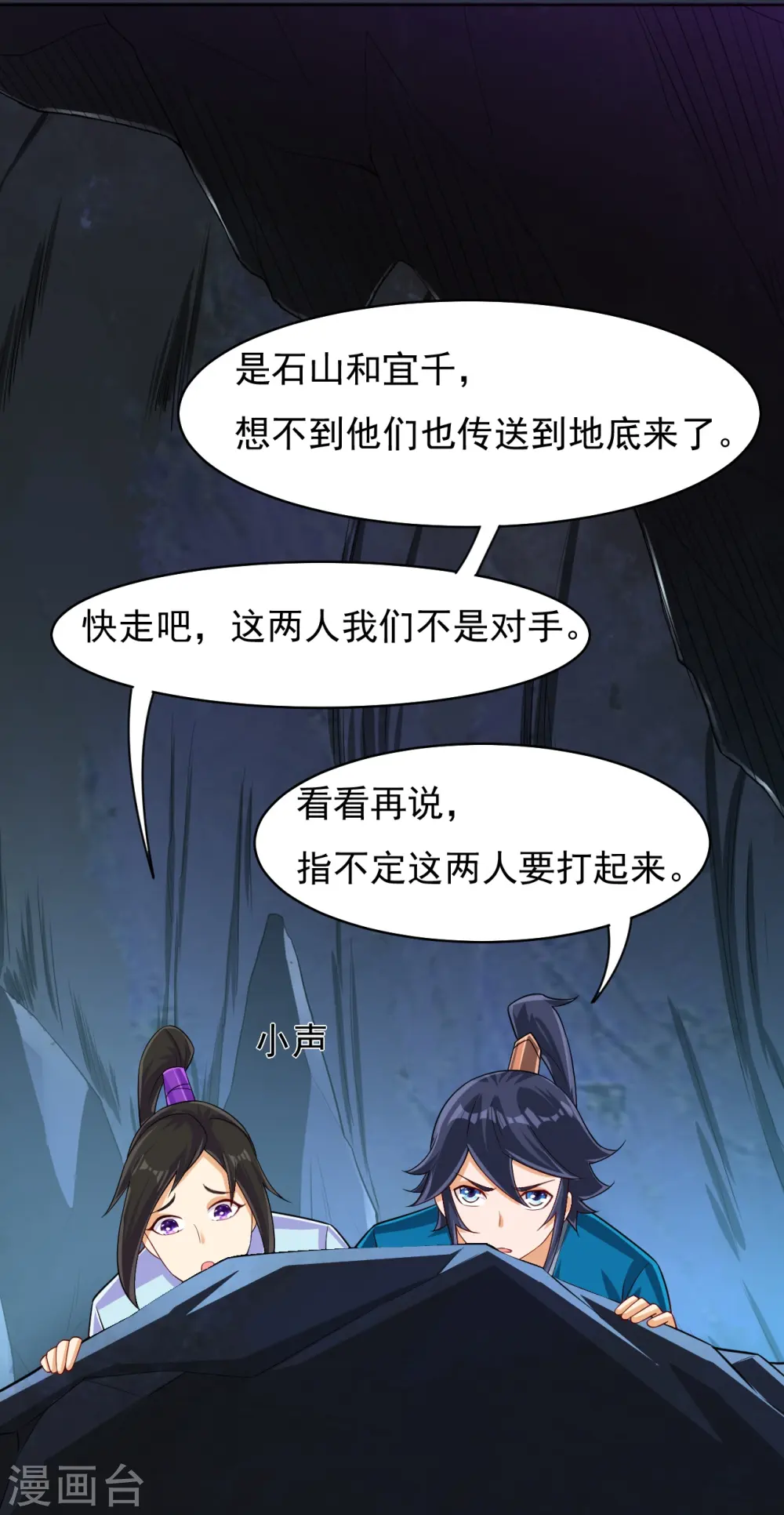 第282话 撕破脸！ 第18页