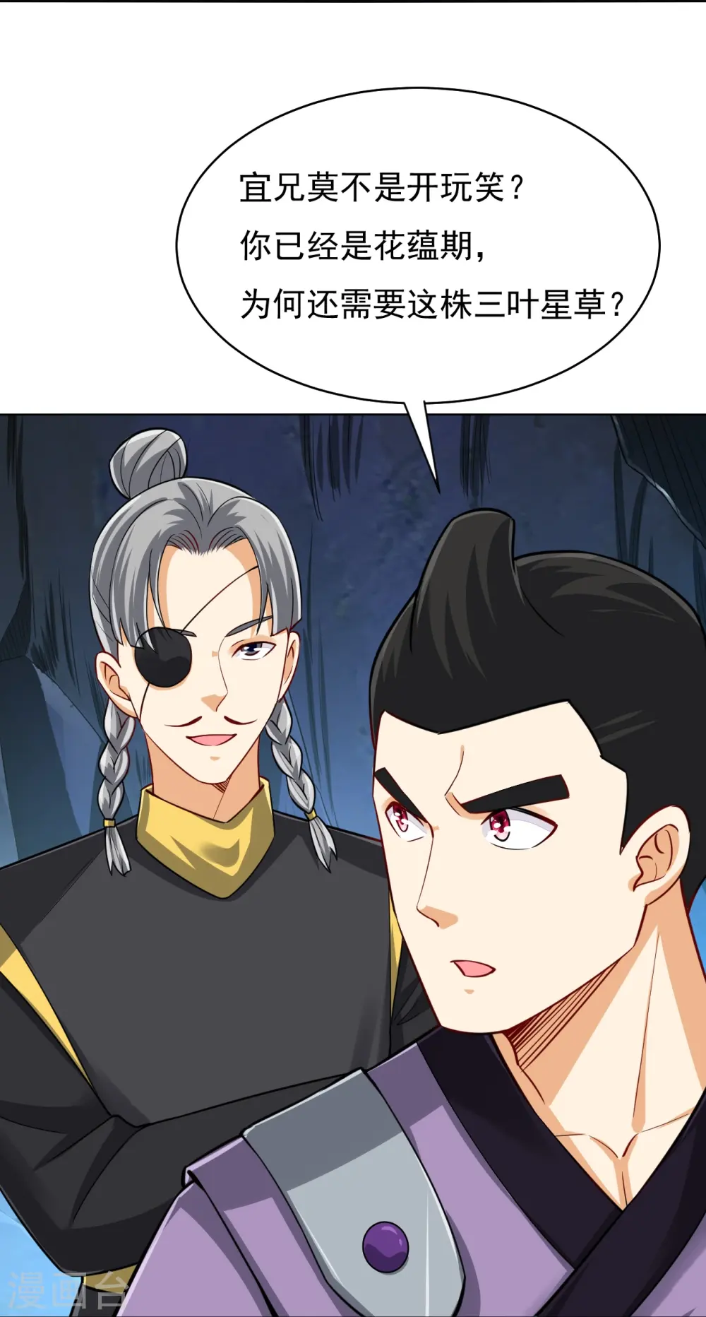 第282话 撕破脸！ 第19页