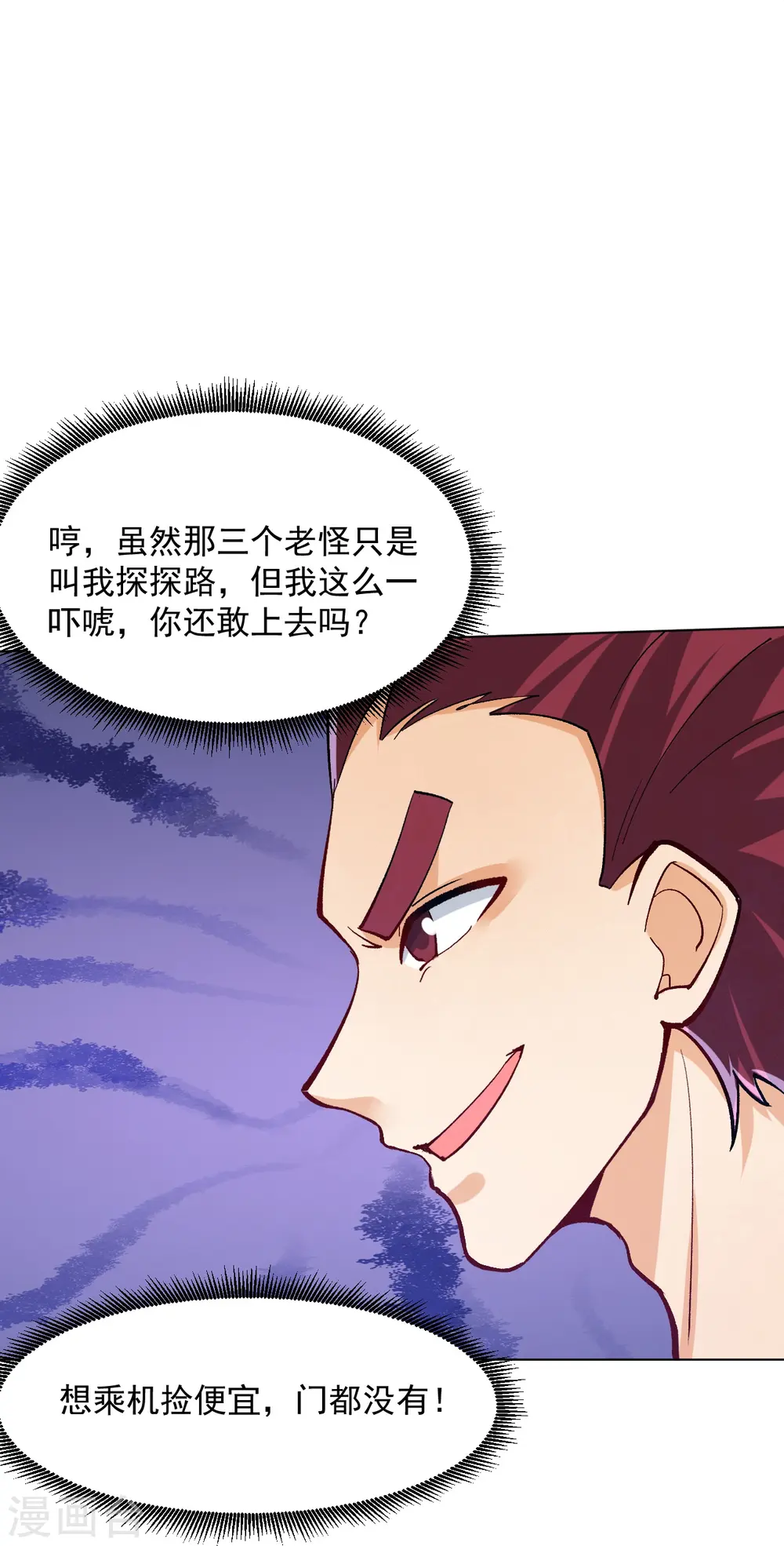 第287话 乾坤羽翼 第21页