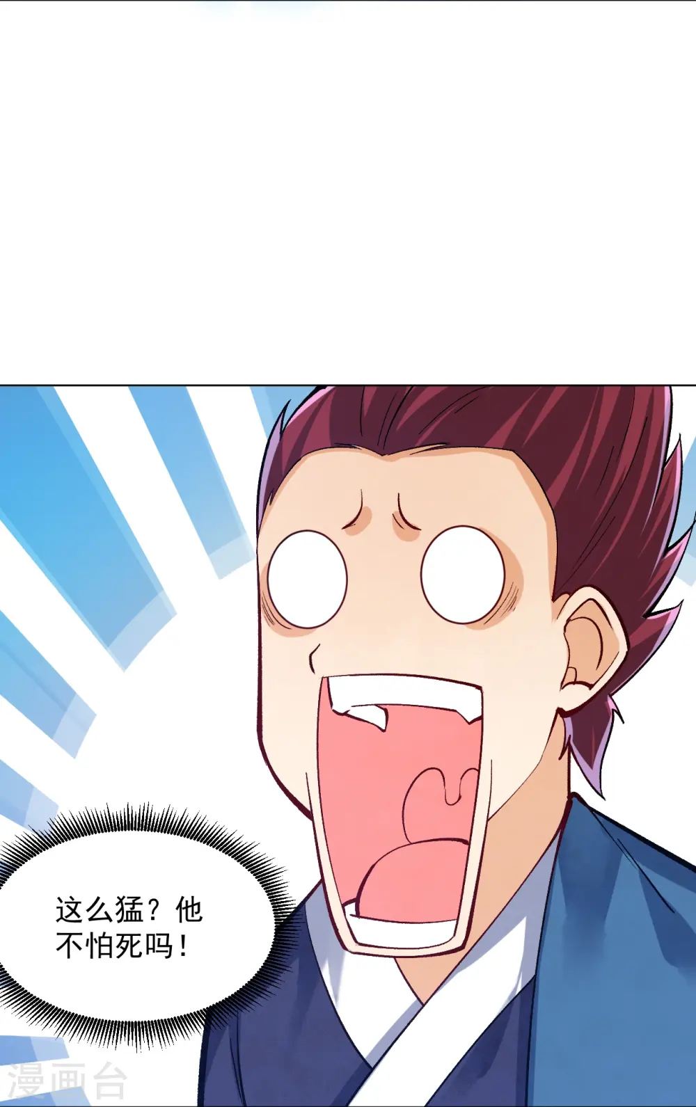 第287话 乾坤羽翼 第23页
