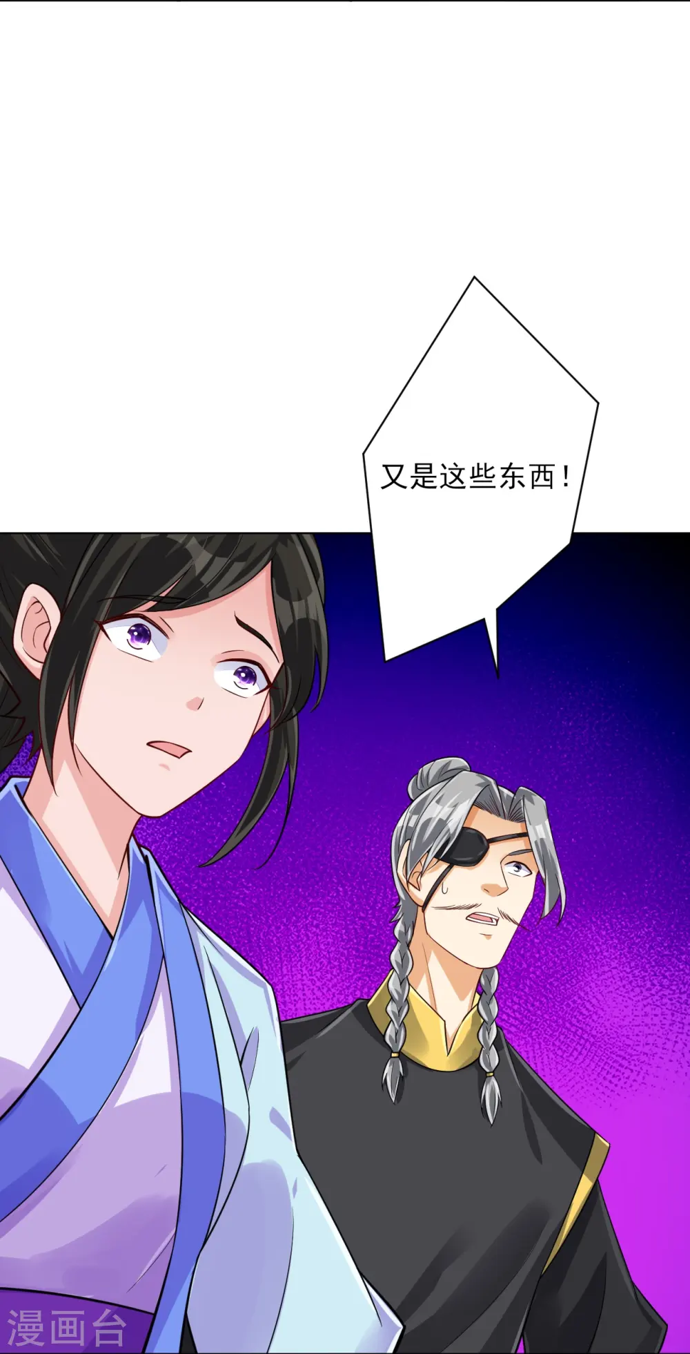 第285话 放开她！ 第6页