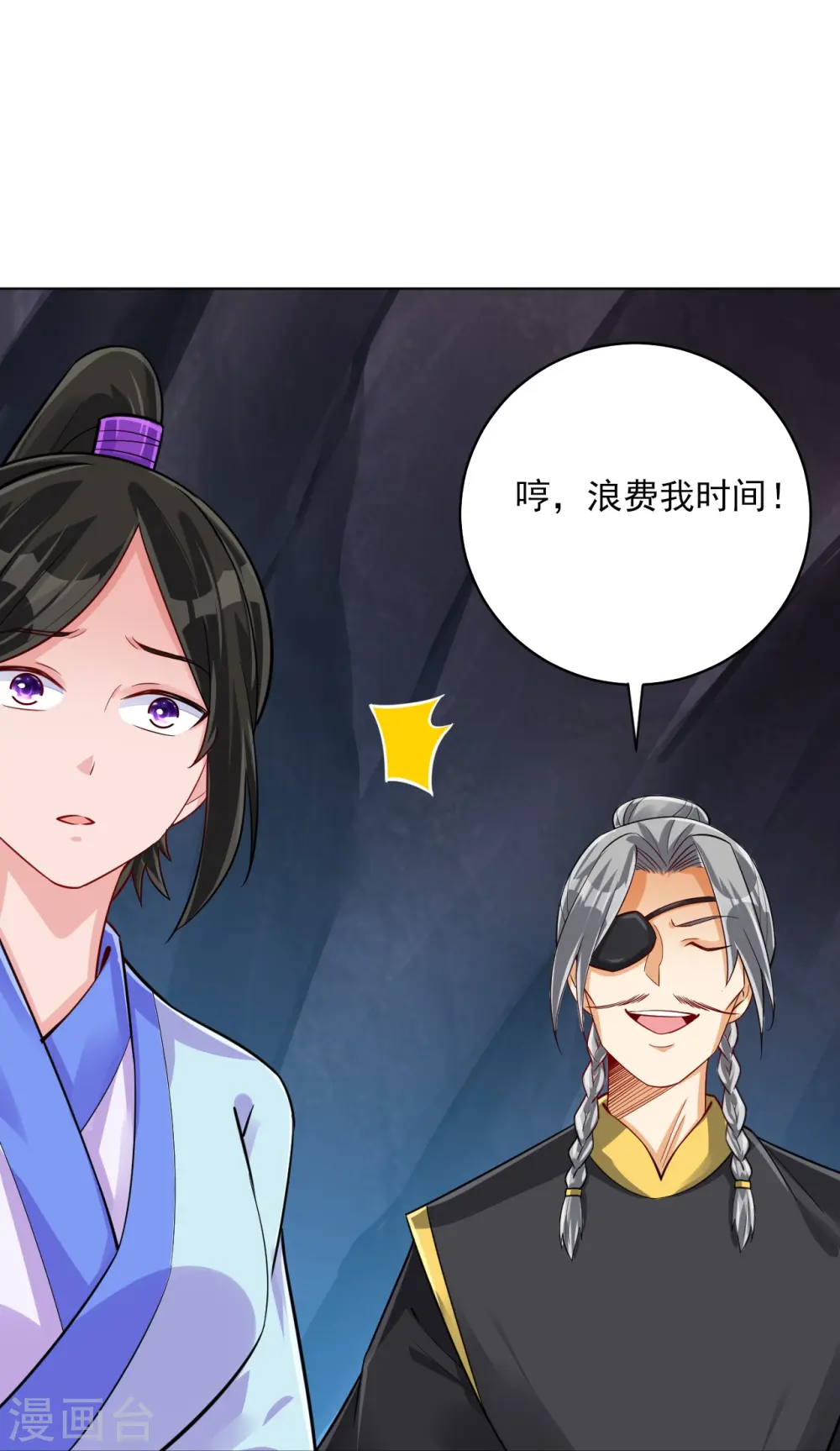 第285话 放开她！ 第11页