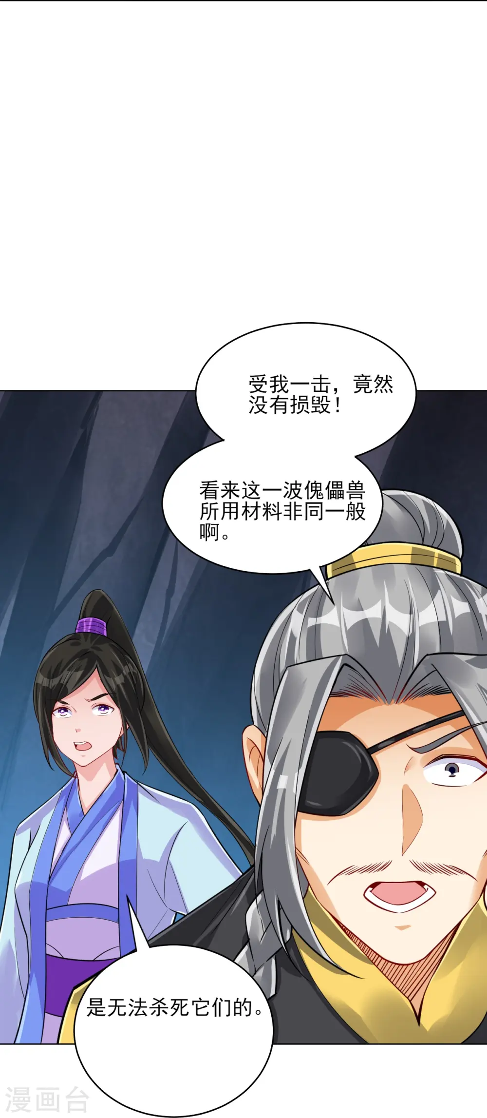 第285话 放开她！ 第13页