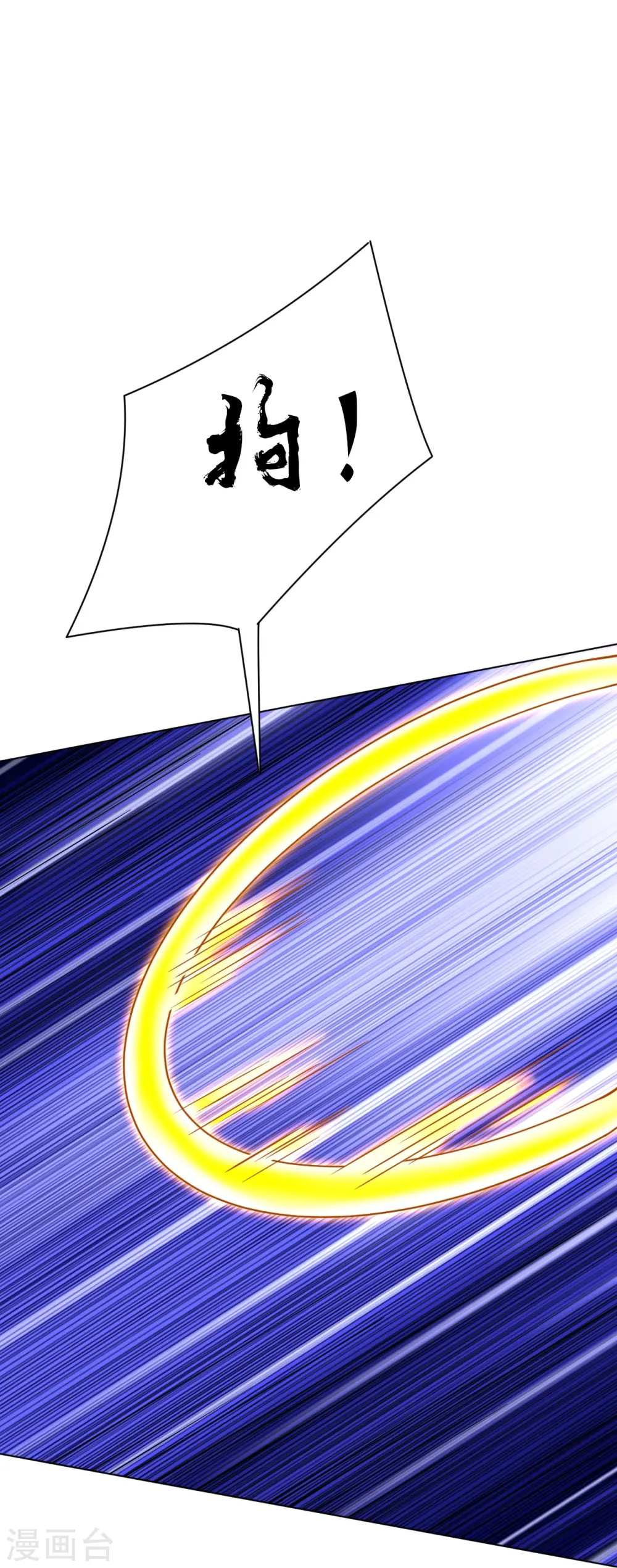 第285话 放开她！ 第18页