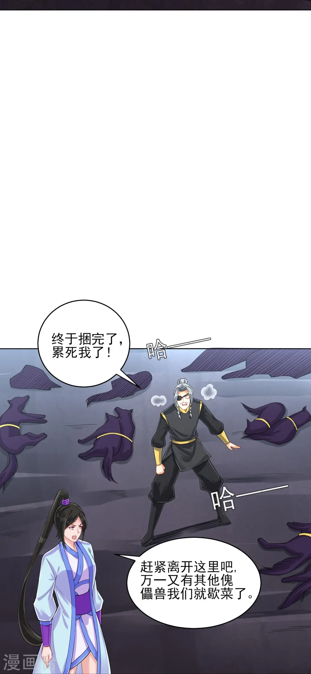 第285话 放开她！ 第20页