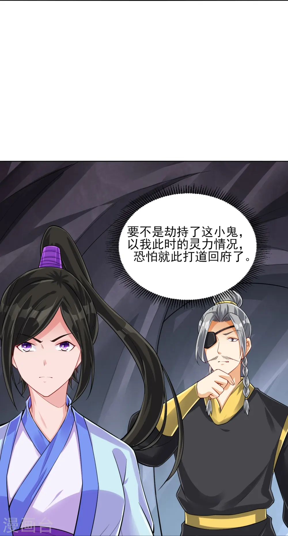 第285话 放开她！ 第21页