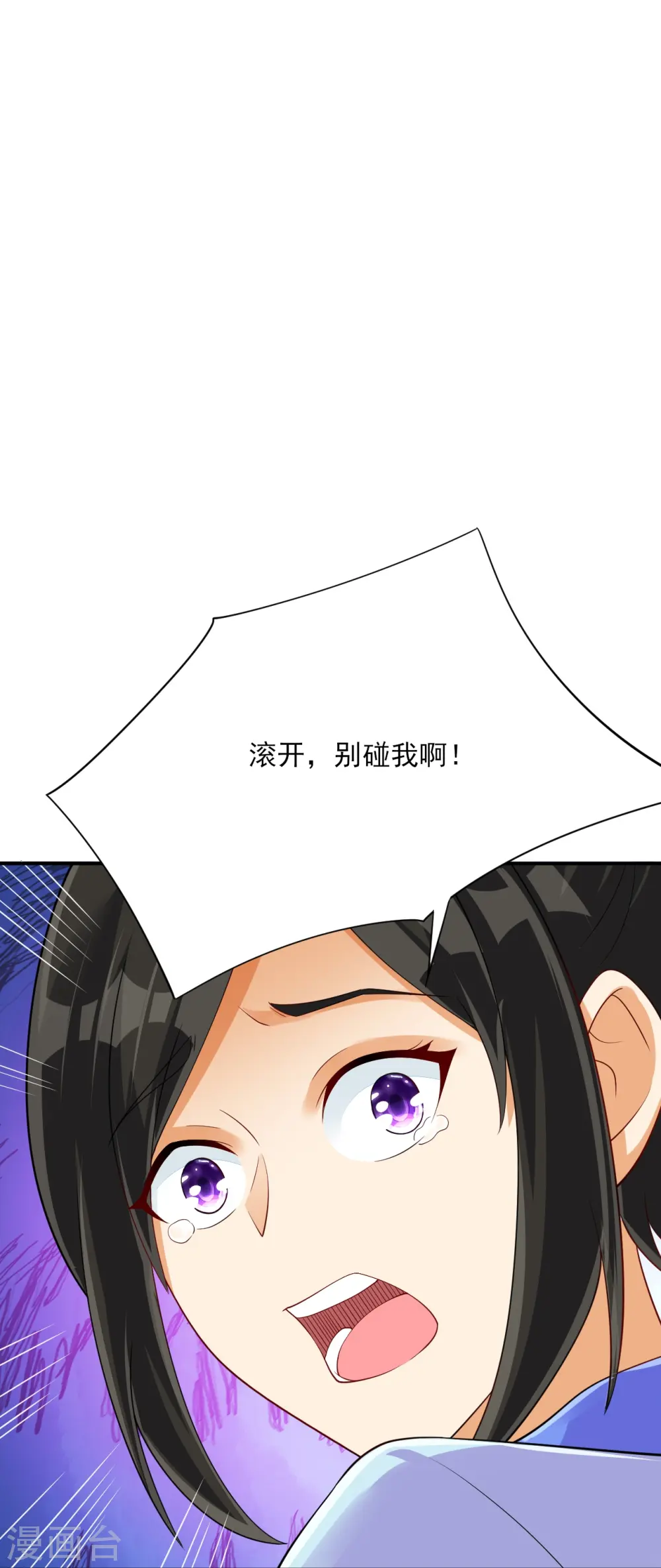 第285话 放开她！ 第27页