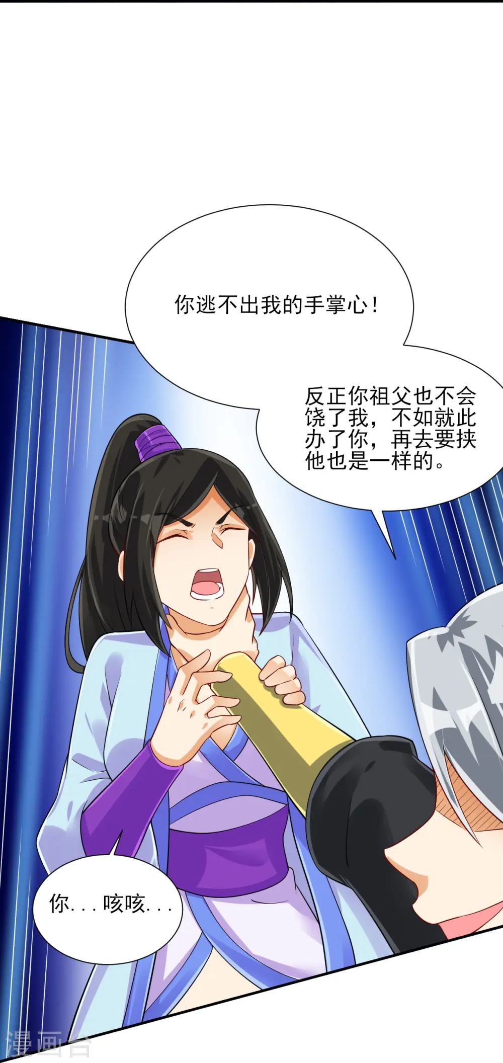 第285话 放开她！ 第28页