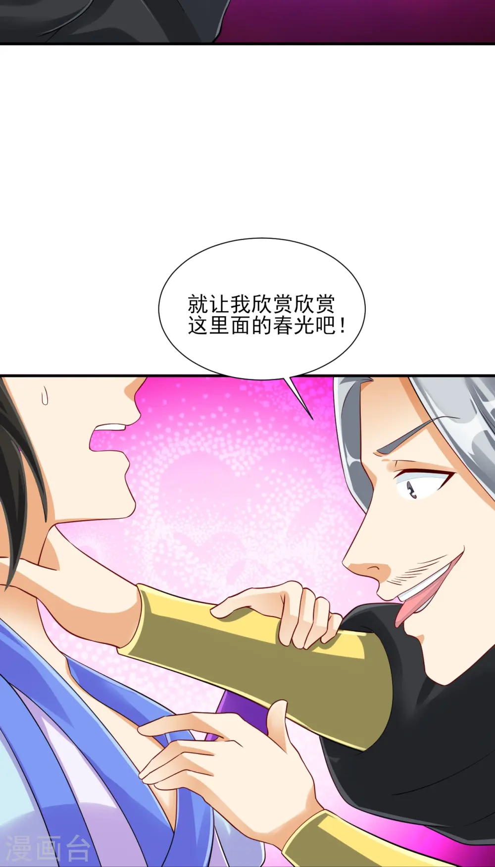 第285话 放开她！ 第30页