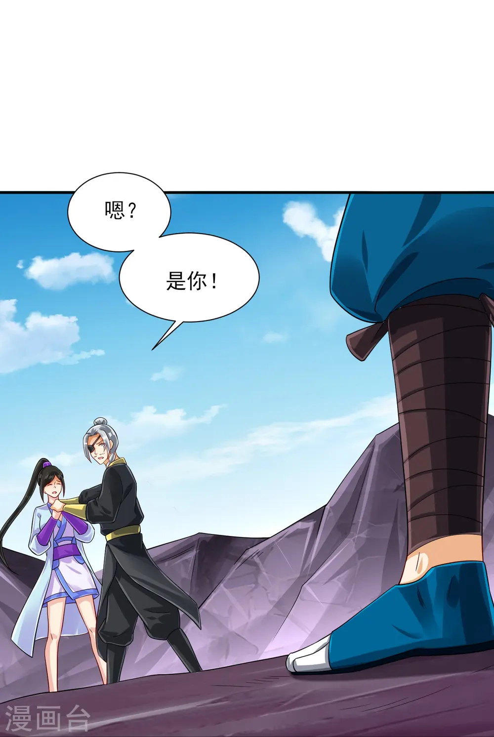 第285话 放开她！ 第33页