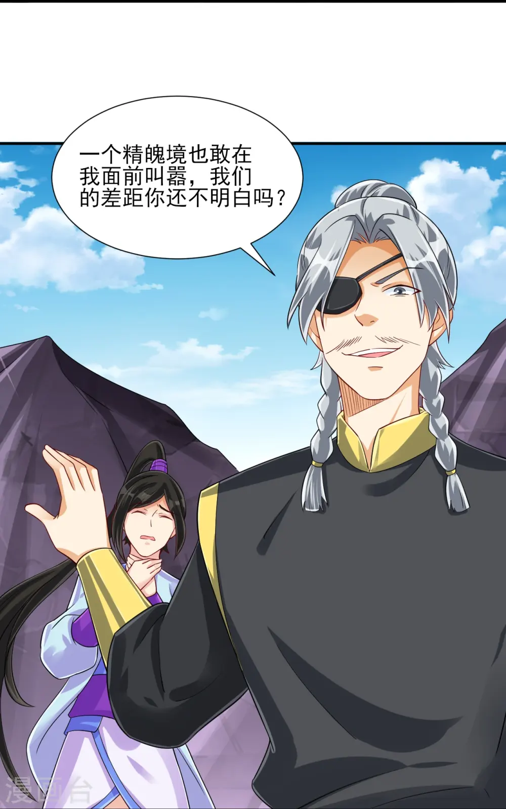 第285话 放开她！ 第34页