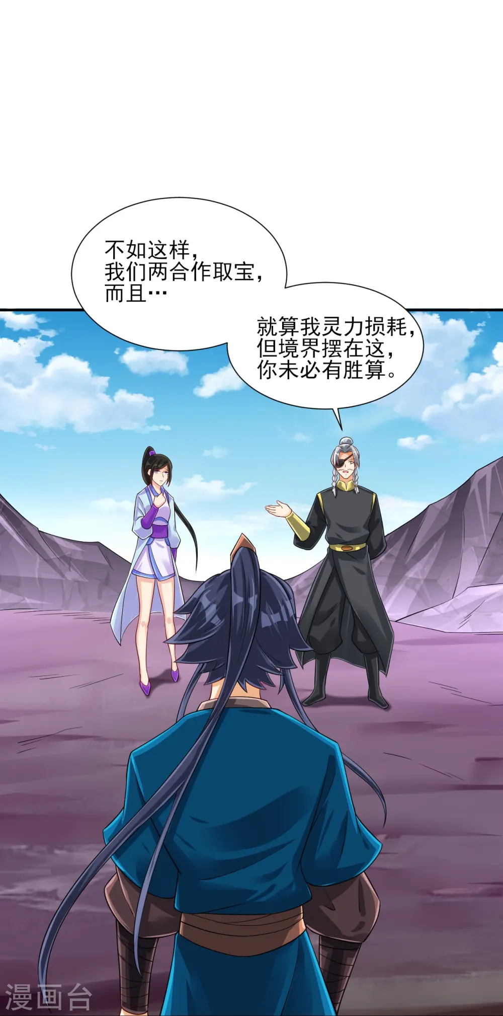 第285话 放开她！ 第36页