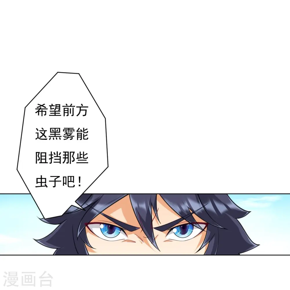 第281话 道路凶险 第13页