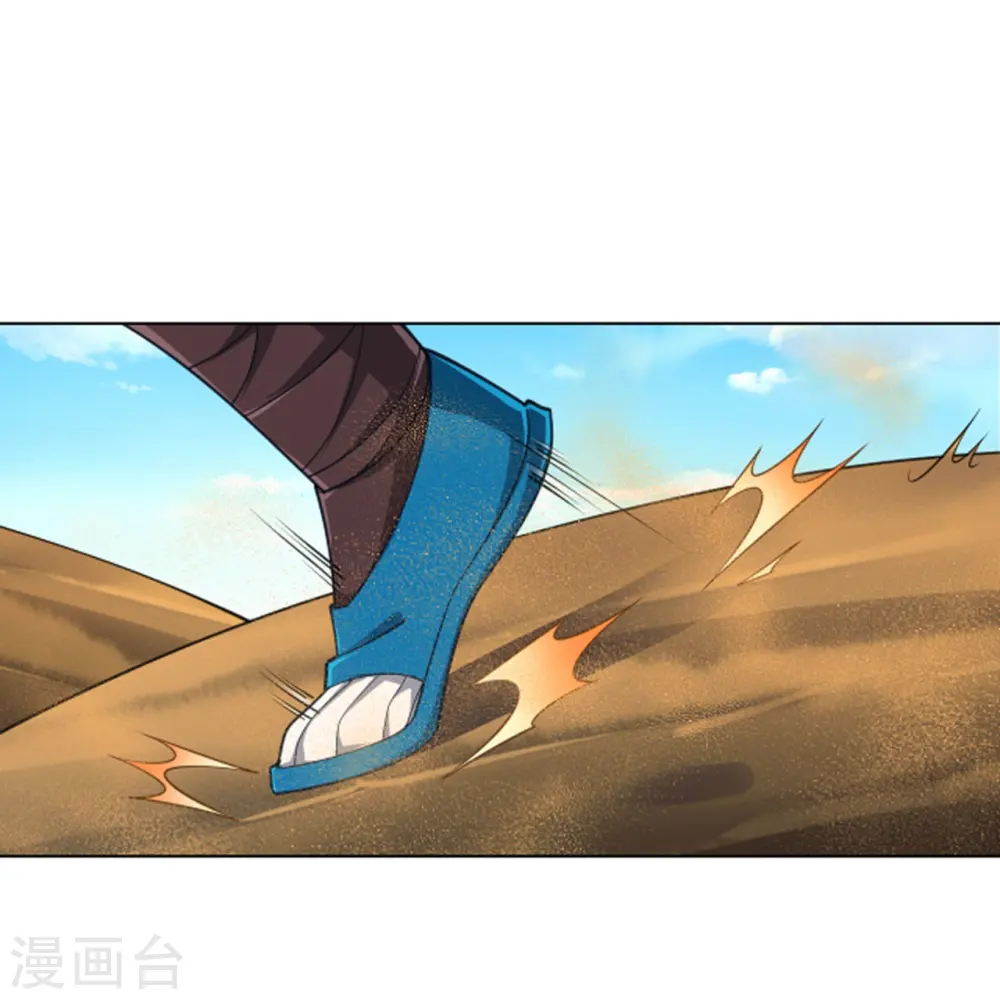 第281话 道路凶险 第14页