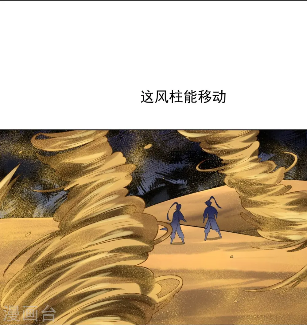 第281话 道路凶险 第19页