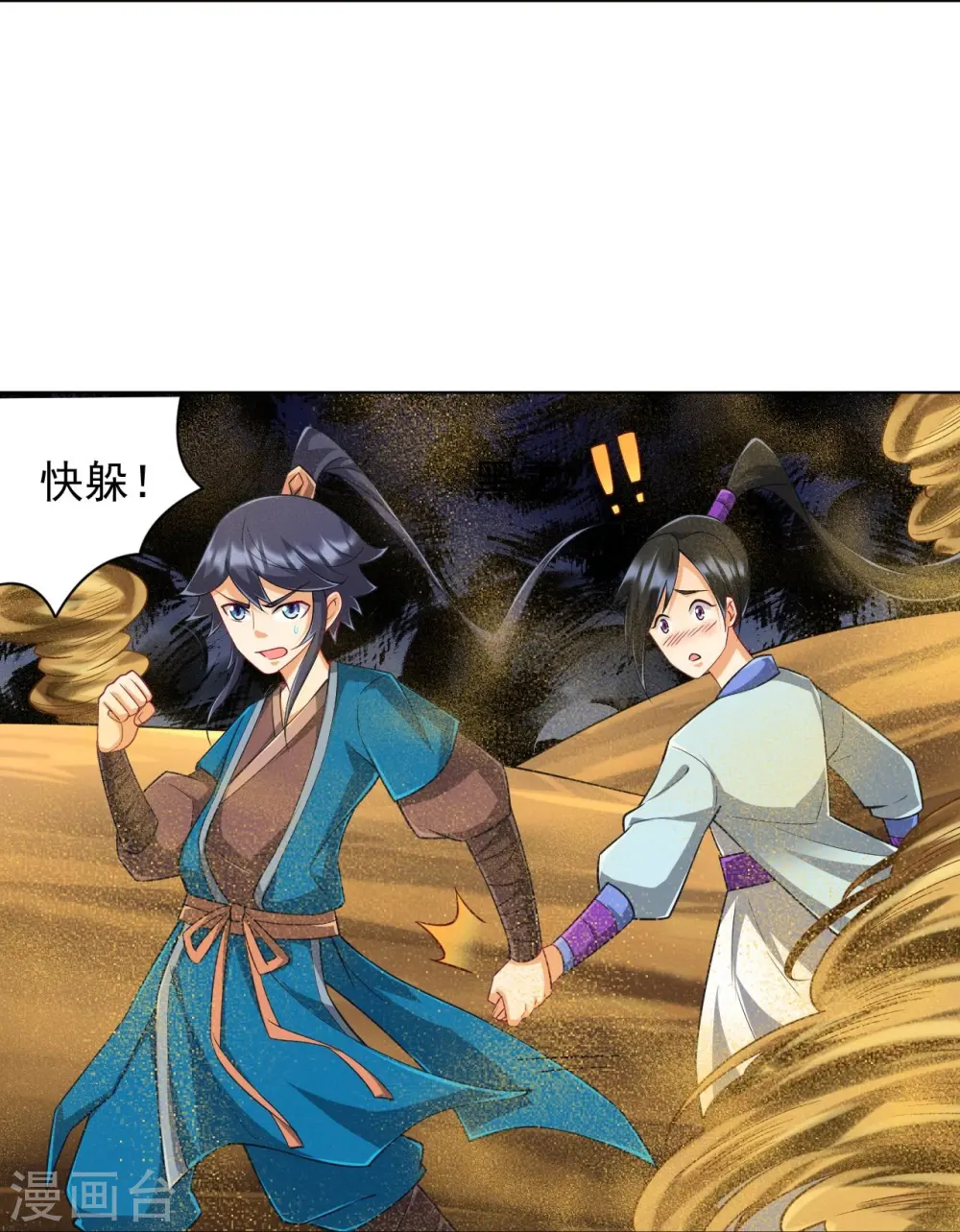 第281话 道路凶险 第20页