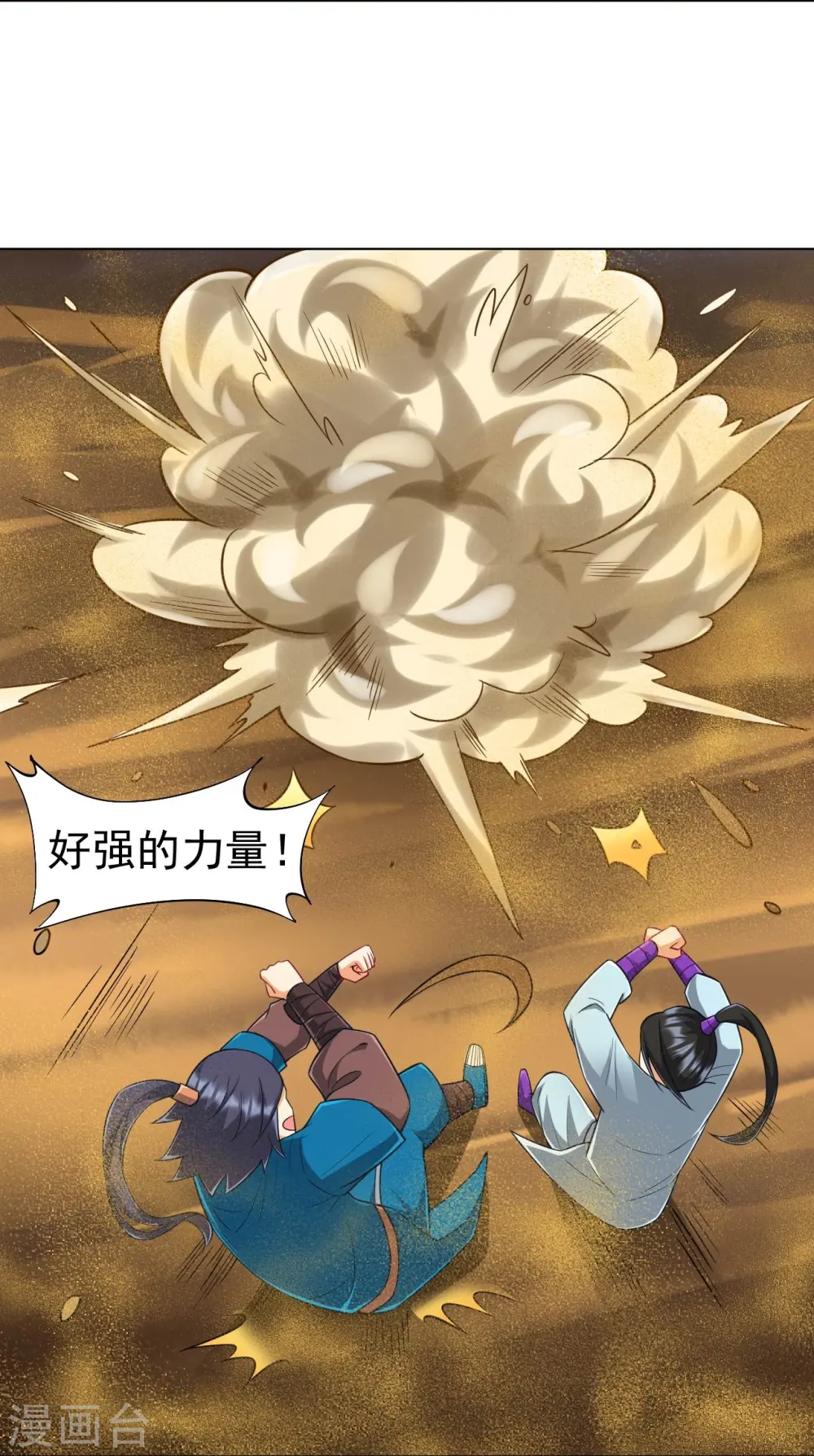 第281话 道路凶险 第21页