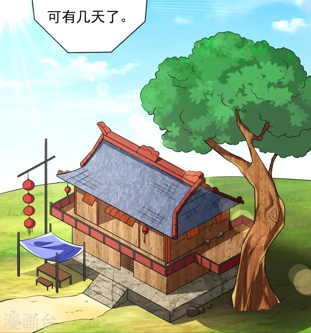 第281话 道路凶险 第27页