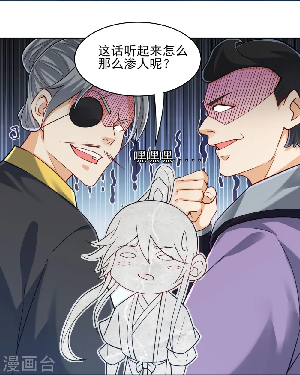 第279话 沙虫巨兽！ 第5页