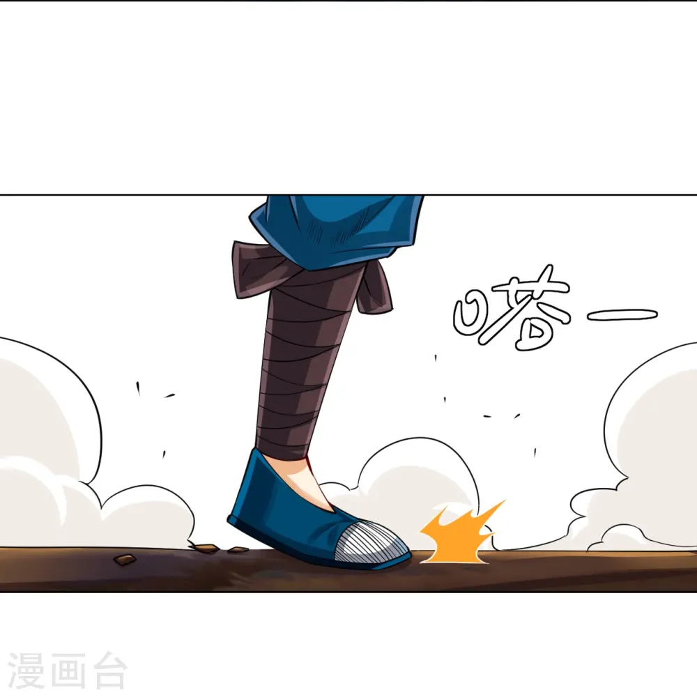 第279话 沙虫巨兽！ 第9页