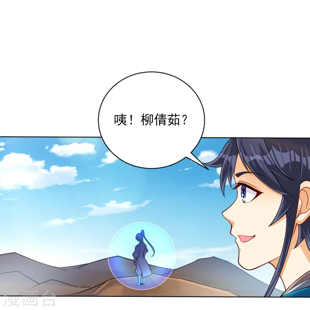 第279话 沙虫巨兽！ 第13页