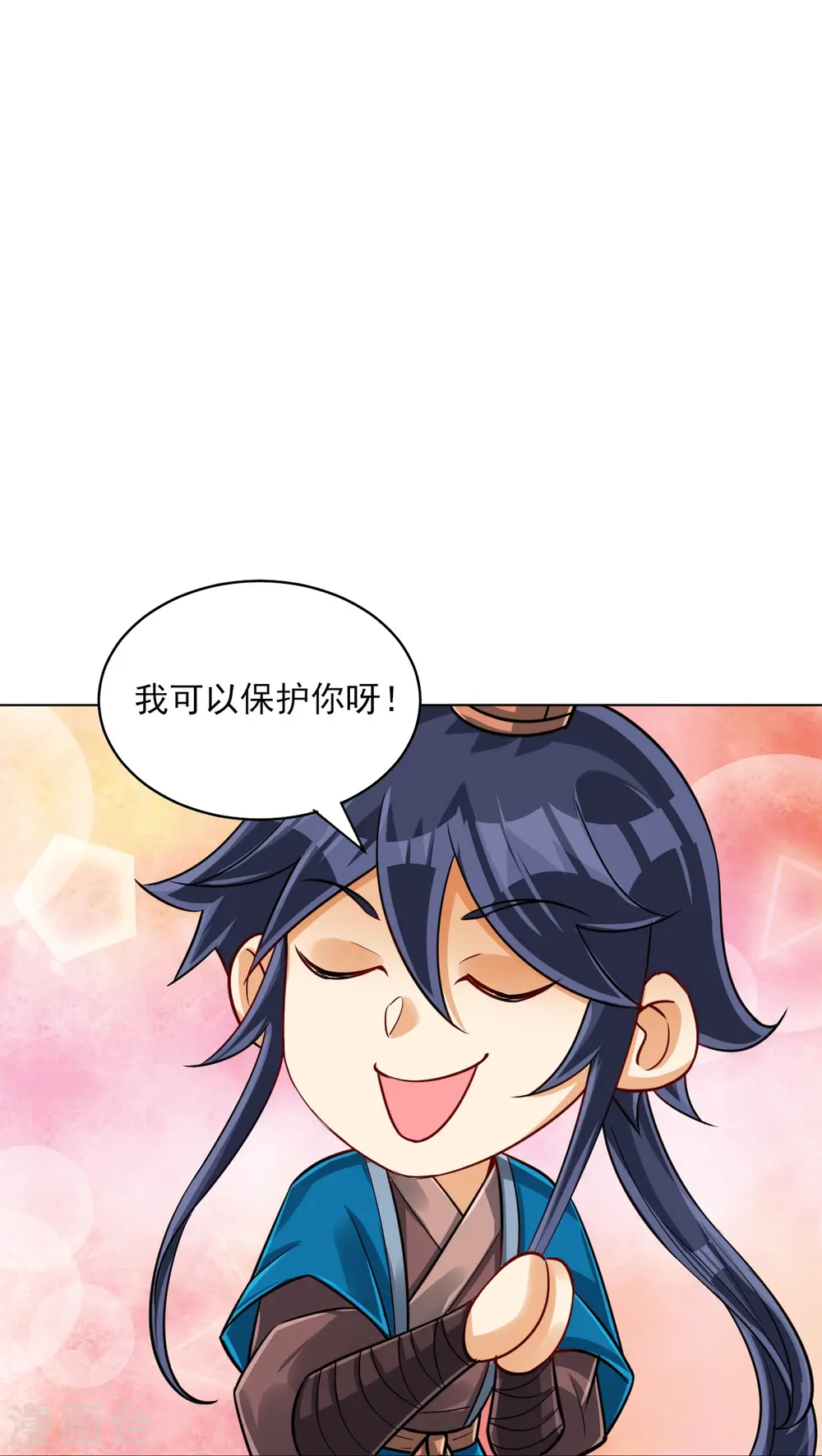 第279话 沙虫巨兽！ 第17页