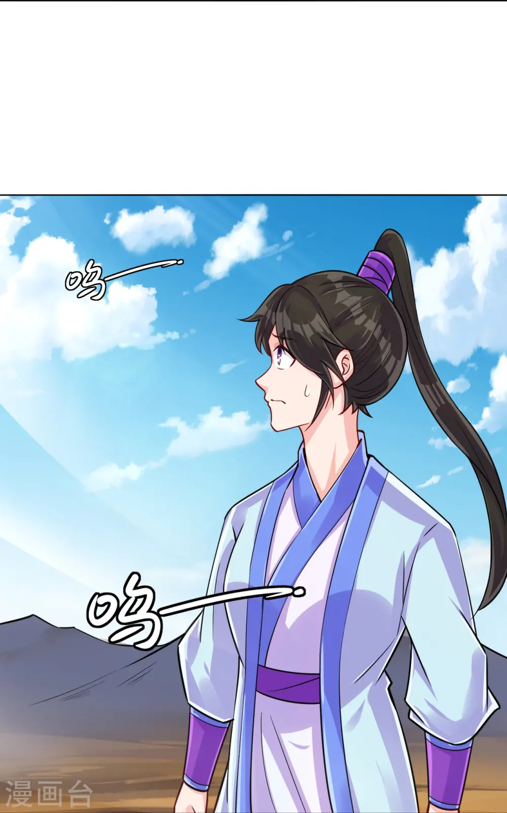 第279话 沙虫巨兽！ 第20页