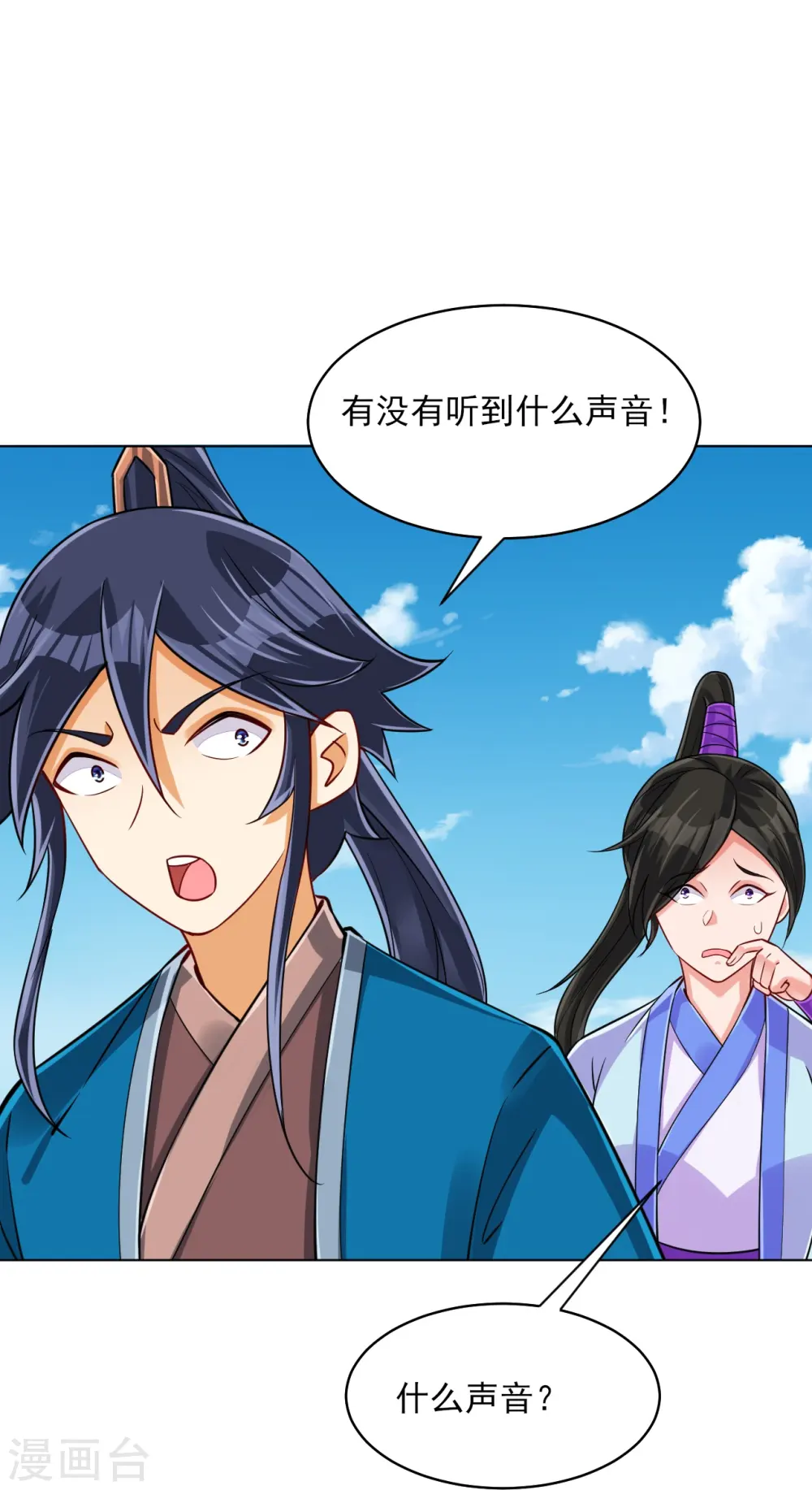 第279话 沙虫巨兽！ 第24页