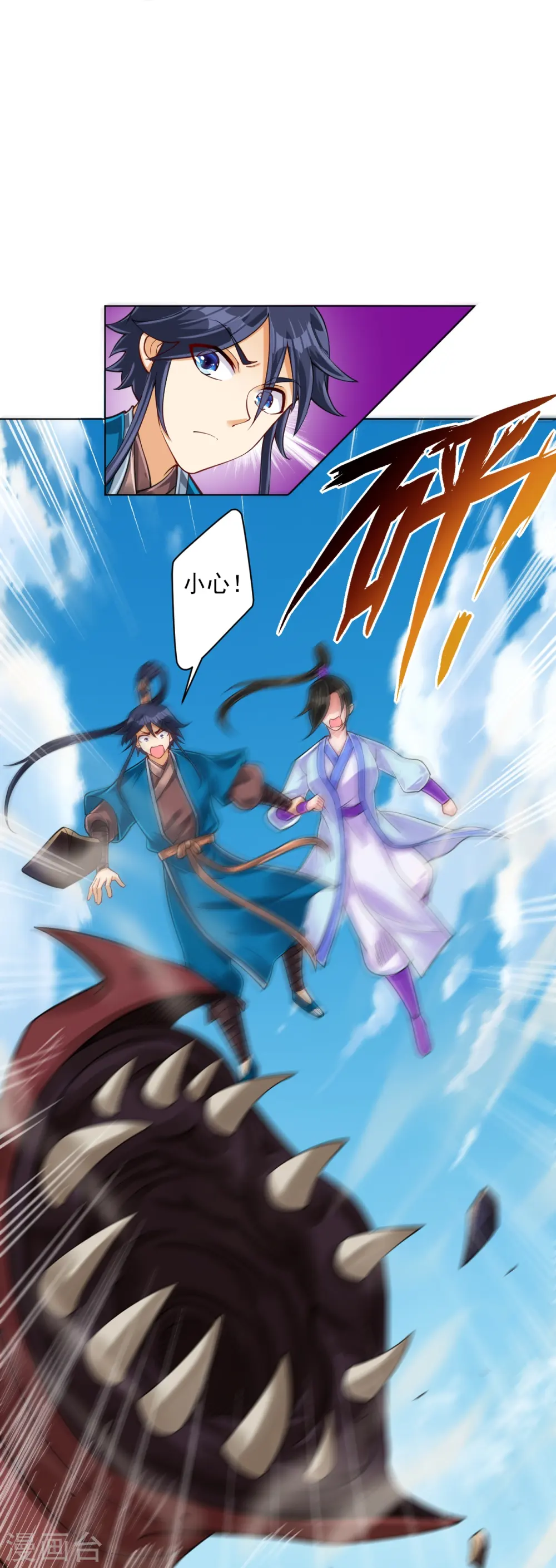 第279话 沙虫巨兽！ 第26页