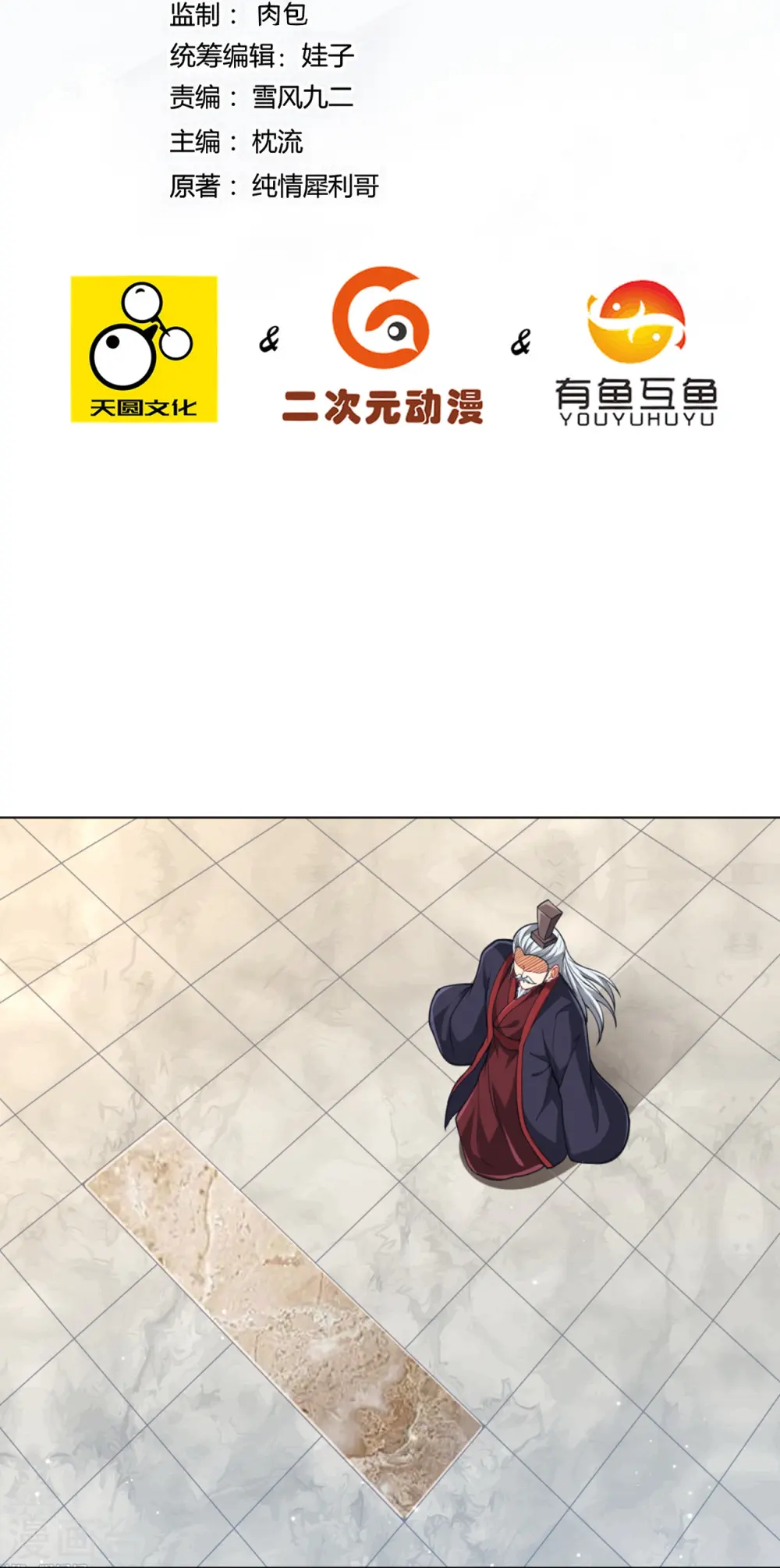 第278话 开启秘境 第2页
