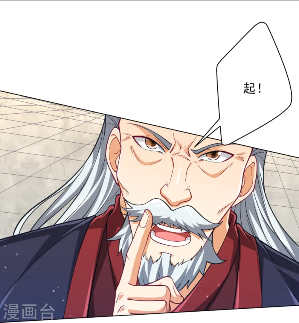 第278话 开启秘境 第3页
