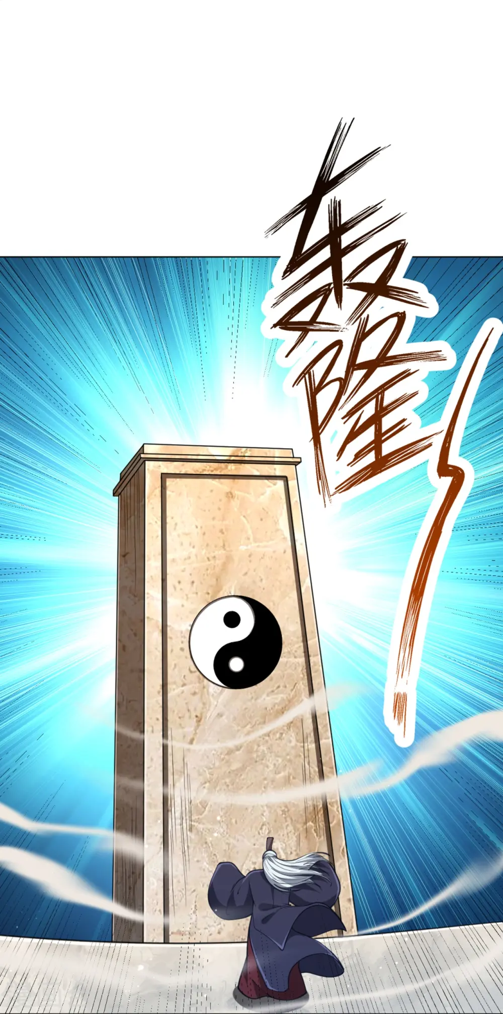 第278话 开启秘境 第4页