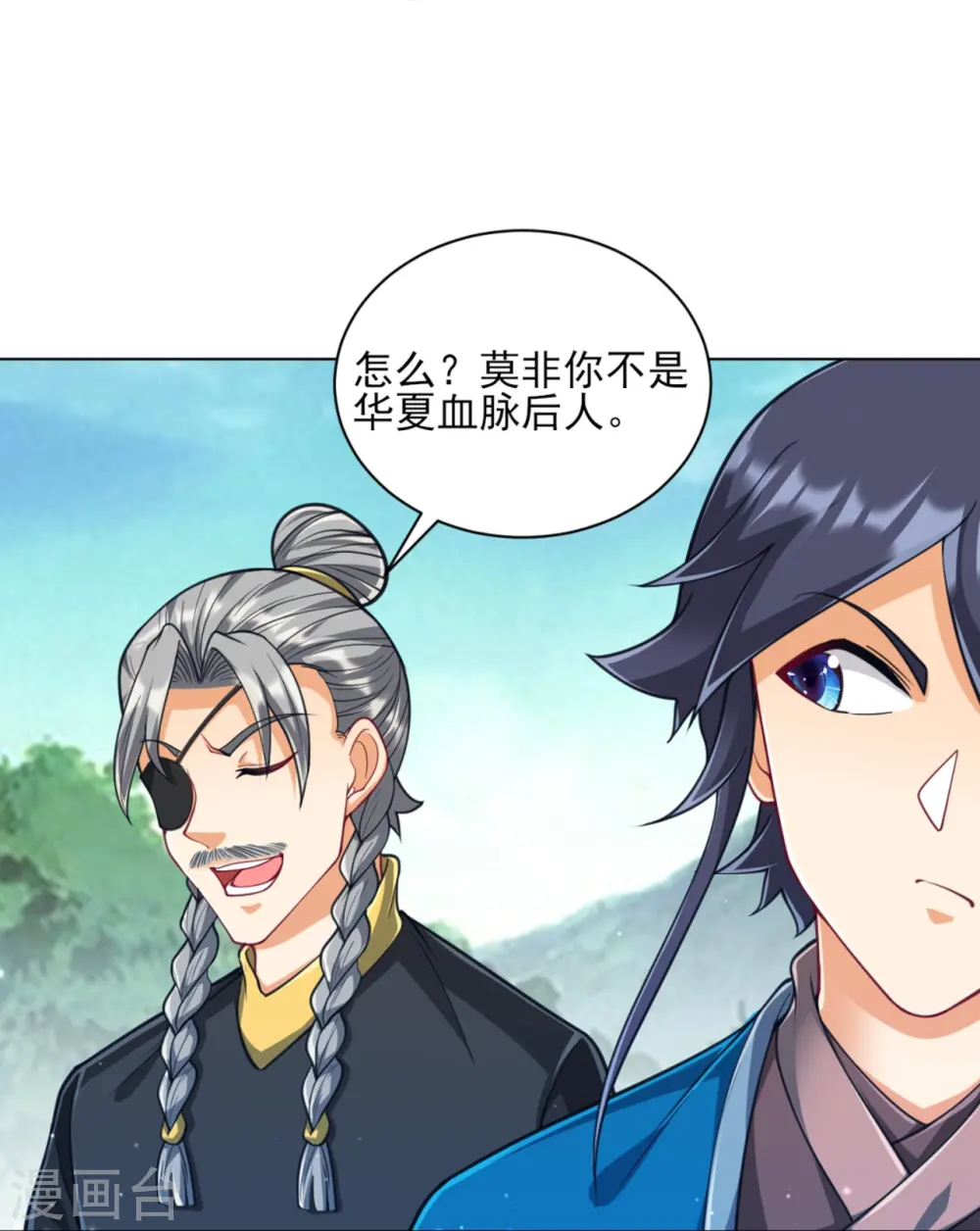 第278话 开启秘境 第9页