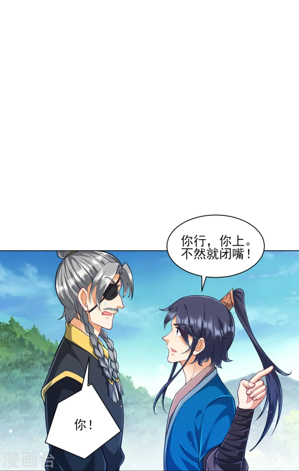 第278话 开启秘境 第11页