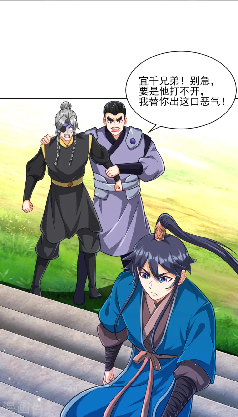 第278话 开启秘境 第12页