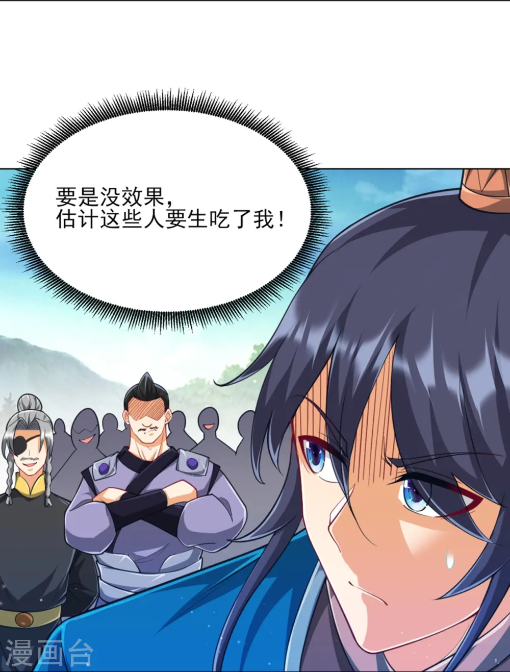 第278话 开启秘境 第15页