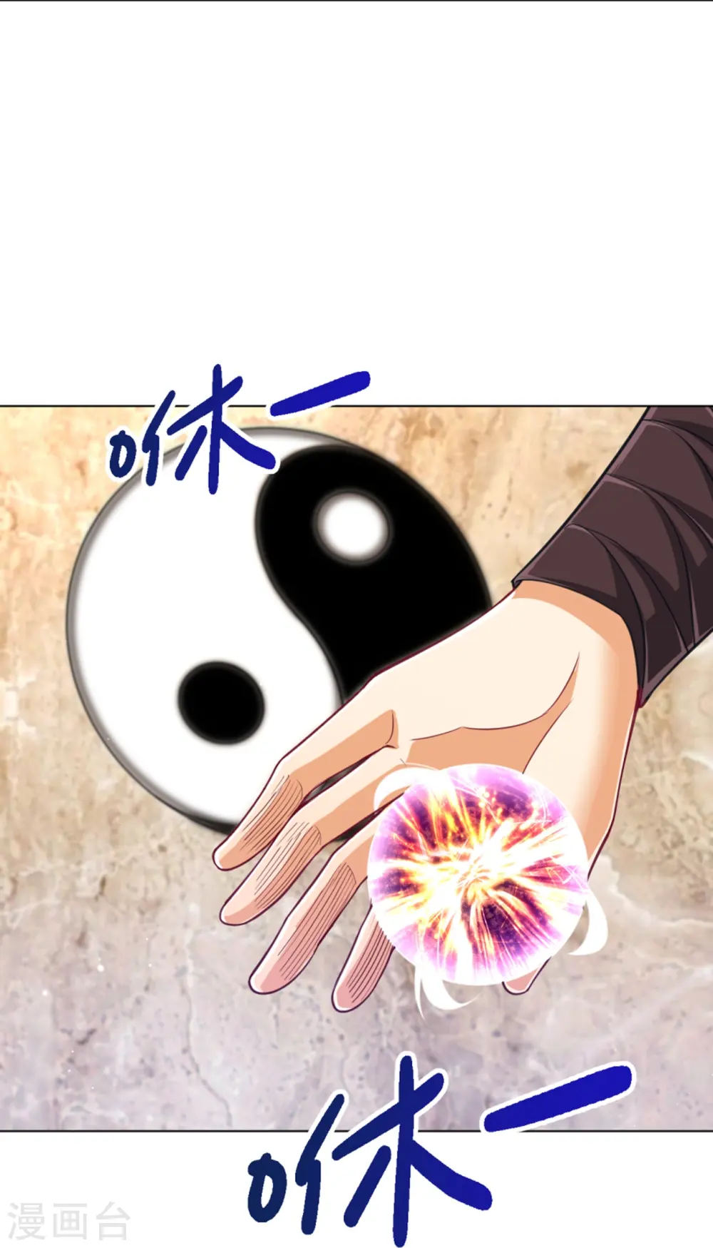 第278话 开启秘境 第16页
