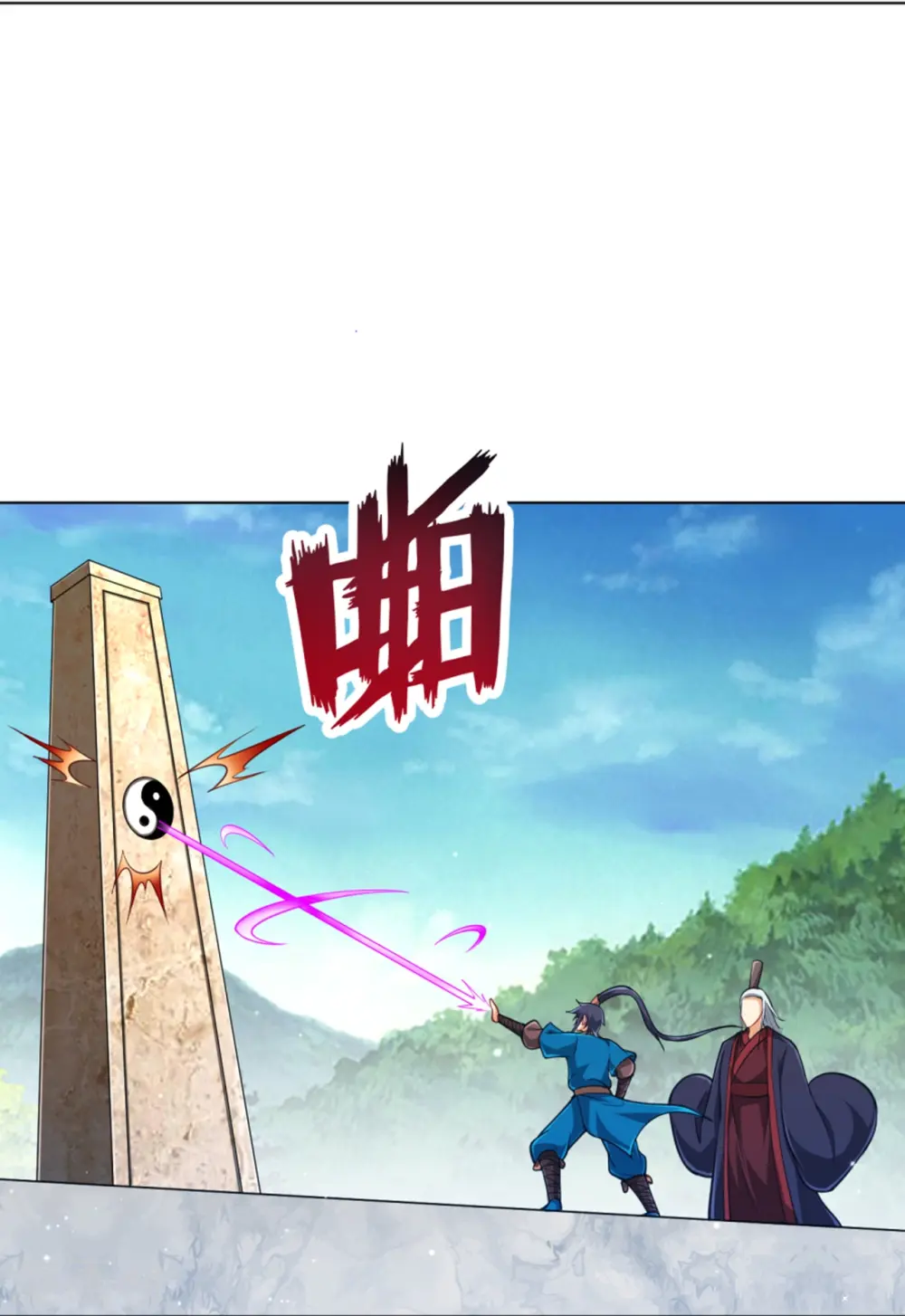 第278话 开启秘境 第18页