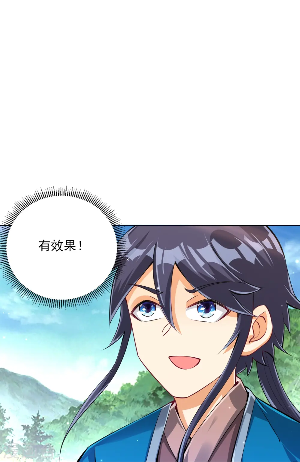 第278话 开启秘境 第21页