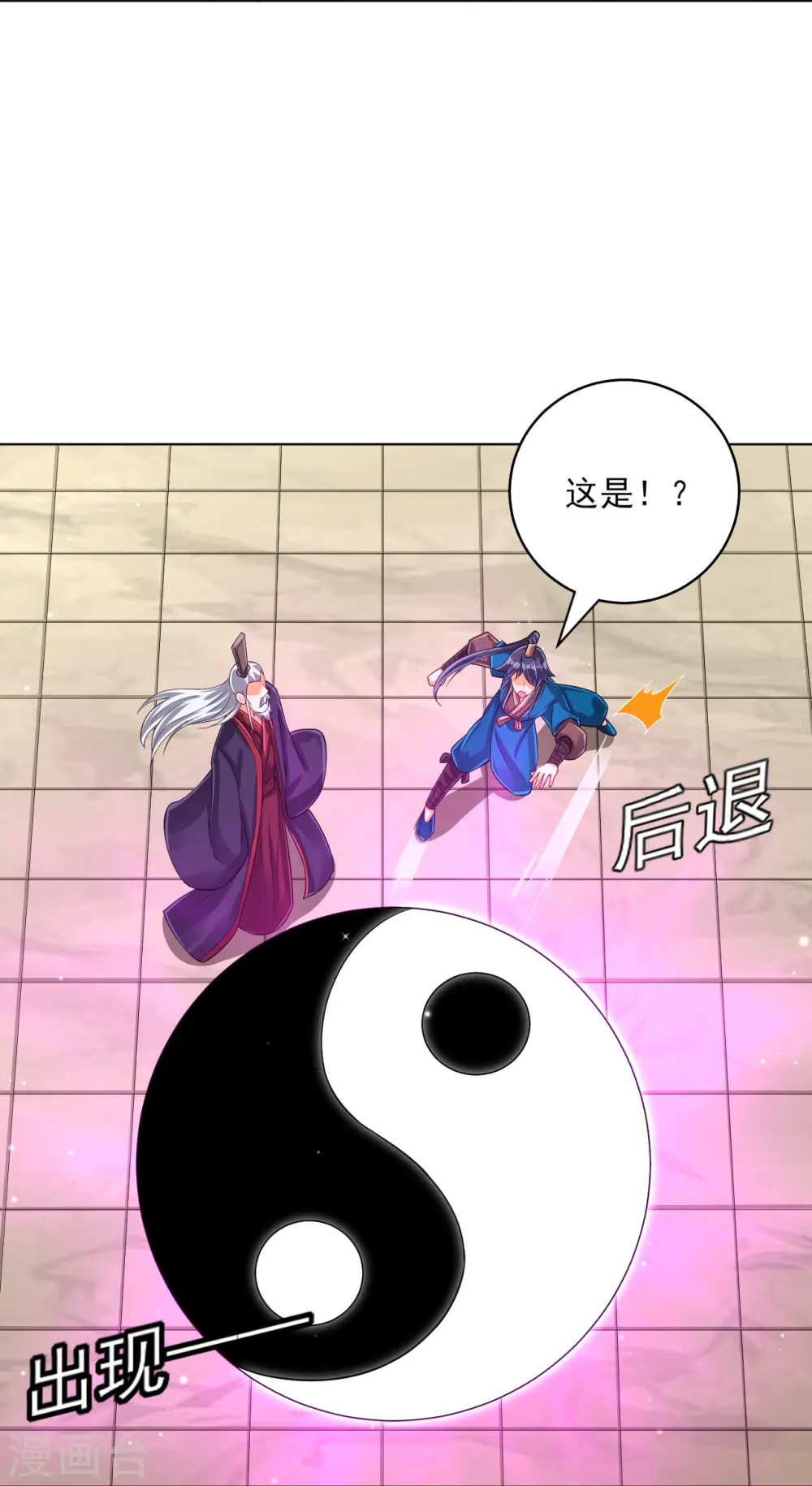 第278话 开启秘境 第22页