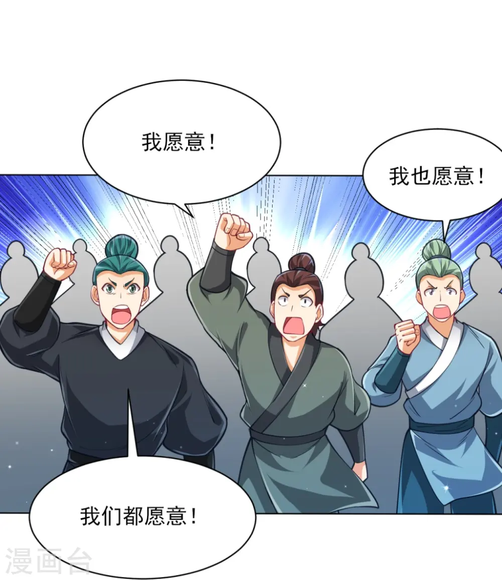第275话 应邀 第4页